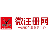 敦化贵阳公司注册之公司注册流程知识总结